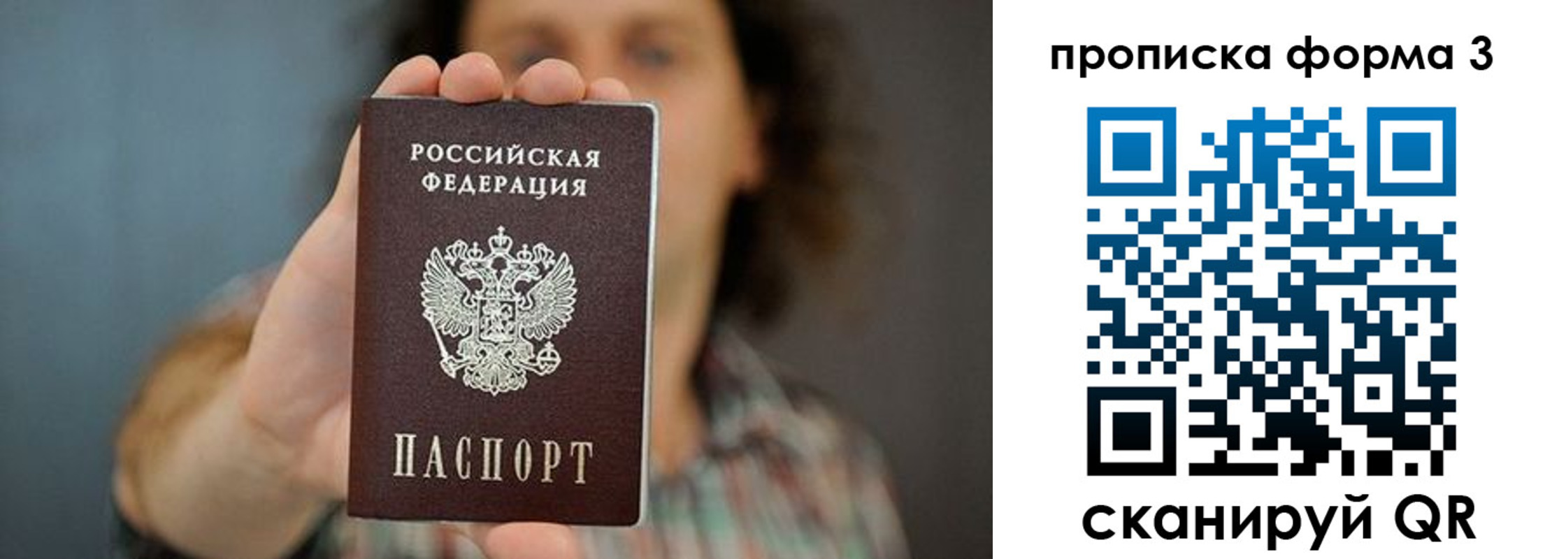 прописка для кредита в Черкесске