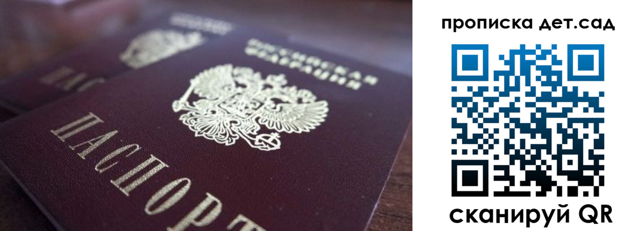 прописка для работы в Черкесске