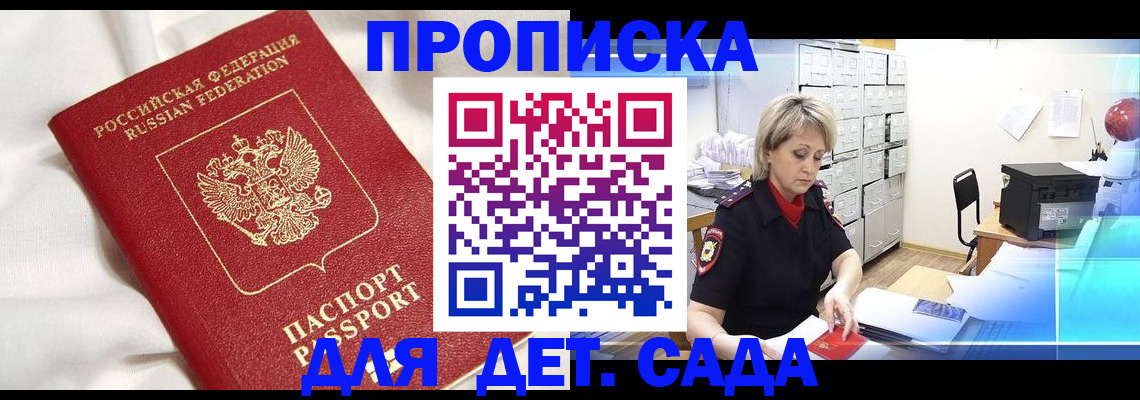 где прописаться в Черкесске