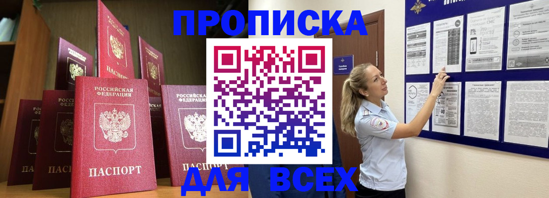 пропишу в квартире в Черкесске